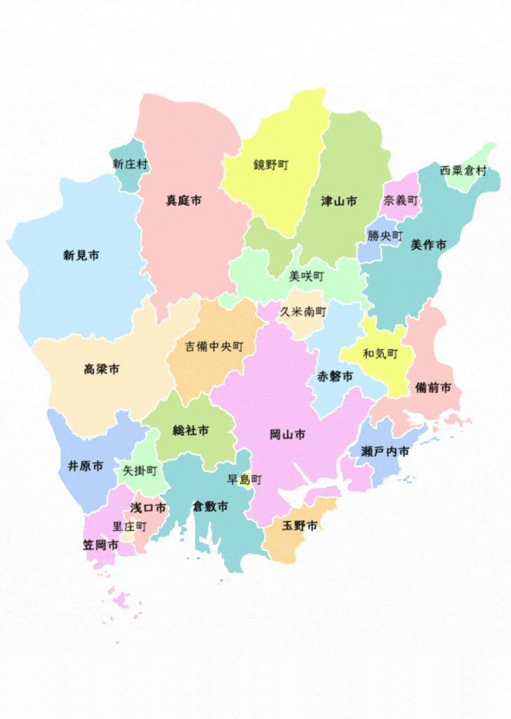 倉敷市｜岡山市｜玉野市｜総社市｜浅口市｜笠岡市｜井原市｜高梁市｜新見市｜真庭市｜津山市｜美作市｜瀬戸内市｜備前市｜早島町｜里庄町｜矢掛町｜吉備中央町 ｜和気町｜久米南町｜美咲町｜勝央町｜奈義町｜鏡野町｜新庄村｜西粟倉村など

岡山県全域、幅広いエリアでのご依頼に対応しております。